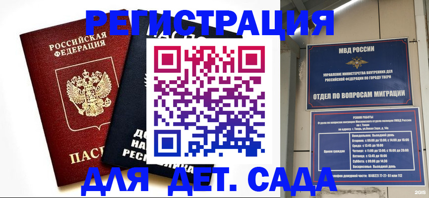 прописка 2025 в Зеленодольске