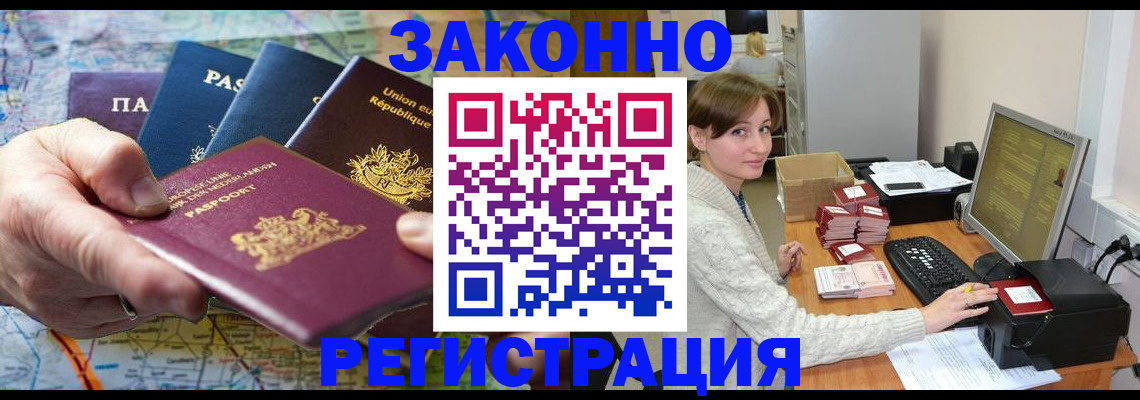 прописка для школы в Зеленодольске